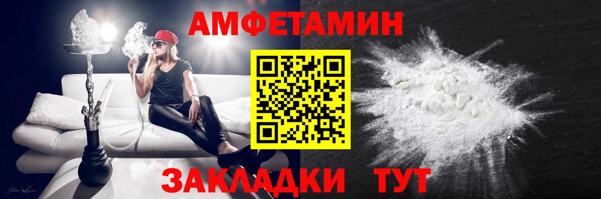 Амфетамин 97%  Амфетамин  Баксан  Вход с VPN 