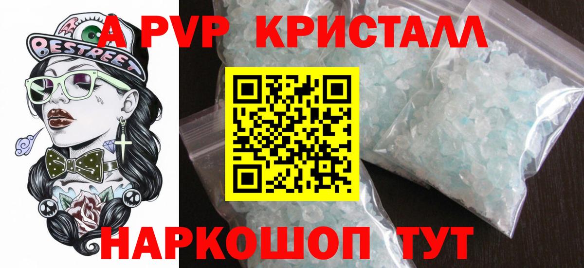 A-PVP мука  Вход с VPN  сколько стоит  Alpha-PVP Соль  Баксан 