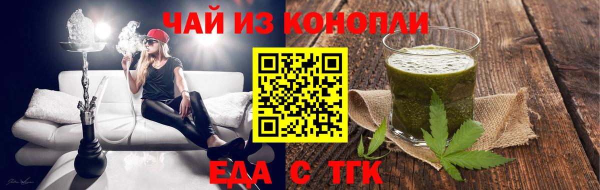 Баксан  Печенье с ТГК конопля  Вход с VPN 