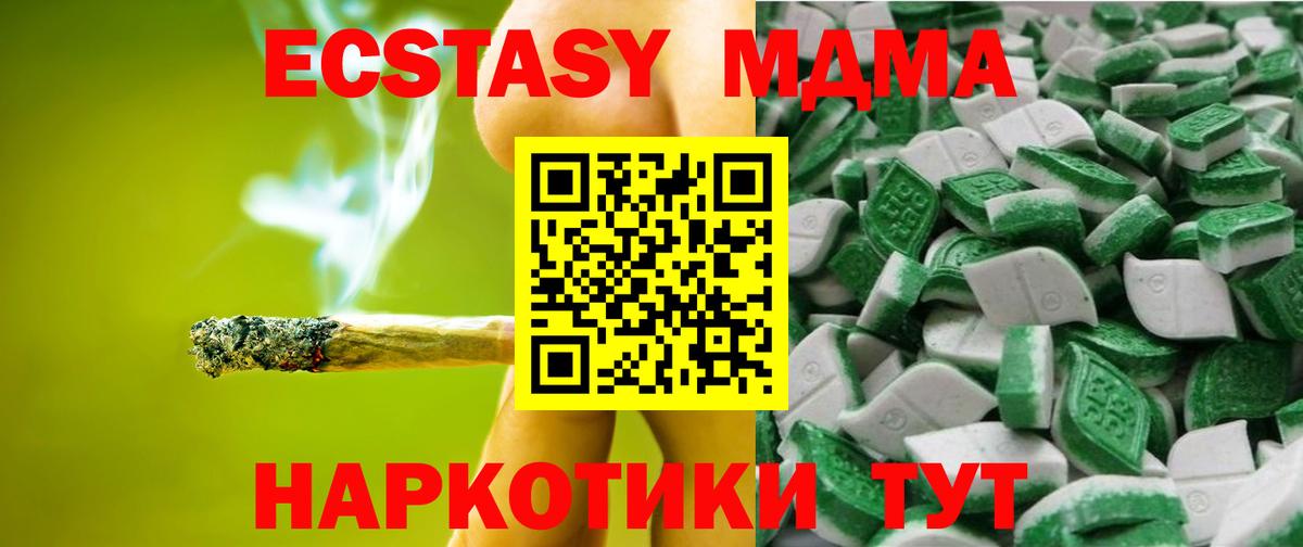 Баксан  Ecstasy таблы  shop наркотические препараты  Ecstasy  Вход с VPN  ЭКСТАЗИ таблы 