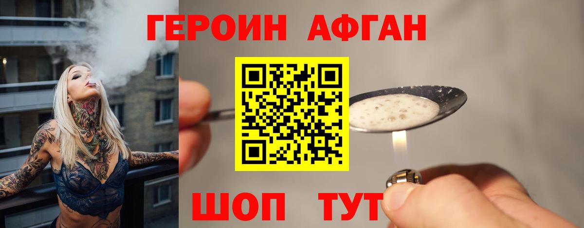 ГЕРОИН белый  Вход с VPN  Баксан 