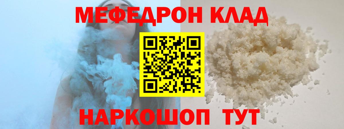 Меф mephedrone  Вход с VPN  Баксан  наркотики  Меф кристаллы  МЯУ-МЯУ 