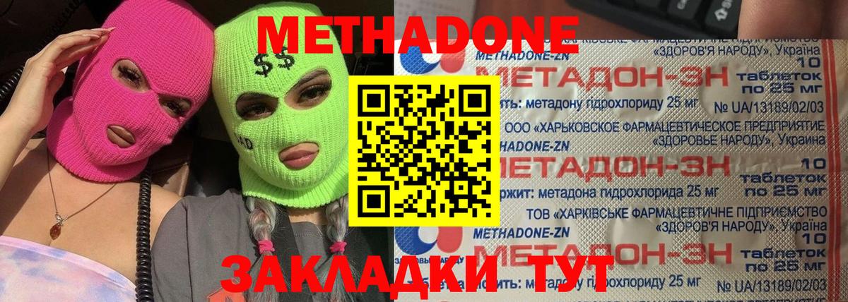 Метадон мёд  Вход с VPN  Метадон VHQ  Баксан 