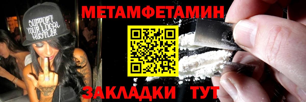 Баксан  Метамфетамин кристалл  Метамфетамин кристалл  Первитин  Вход с VPN 