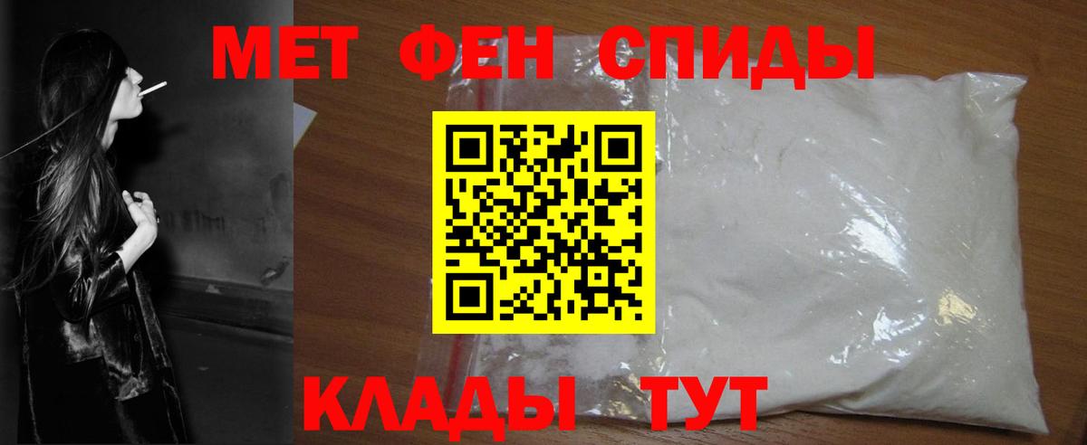 МЕТАМФЕТАМИН винт Баксан