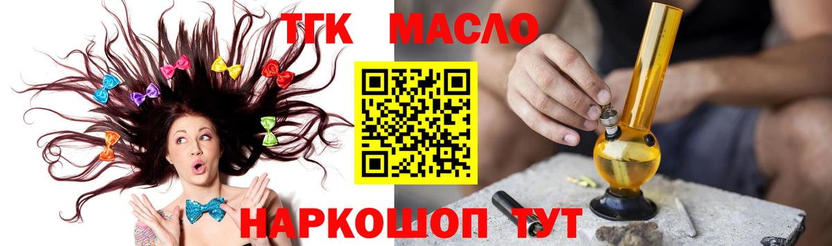 ТГК вейп Баксан